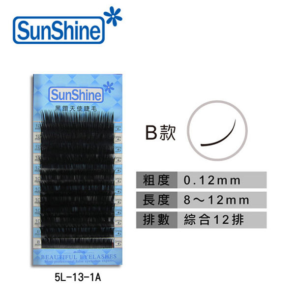 【SunShine】B款 0.12mm 黑鑽天使睫毛 長度8mm-12mm (5L-13-1A)