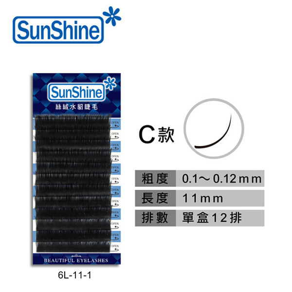 【SunShine】C款 0.1-0.12mm 絲絨水貂睫毛 長度11mm (6L-11-1) 